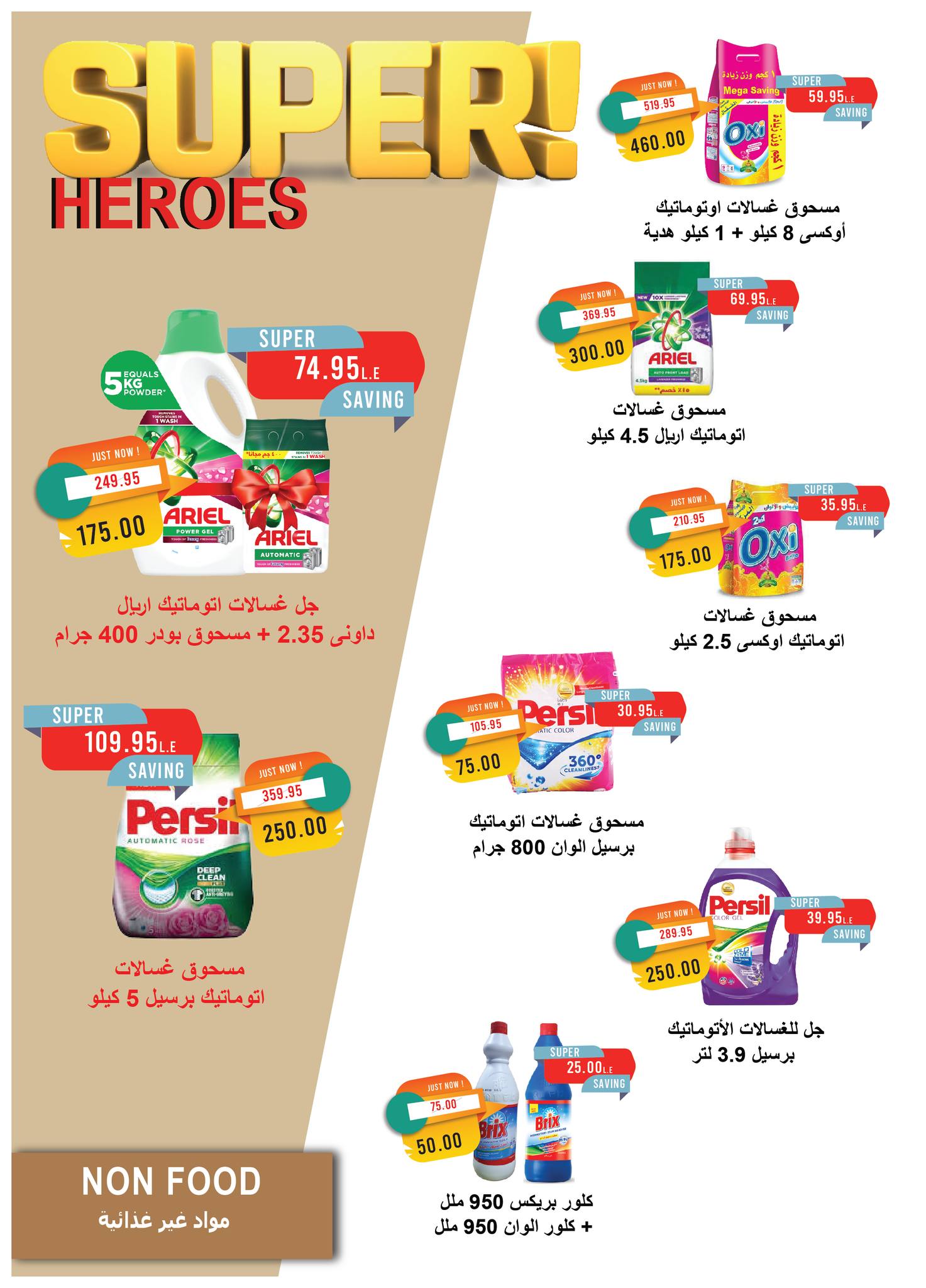 metro offers from 1oct to 1oct 2025 عروض مترو من 1 أكتوبر حتى 1 أكتوبر 2025 صفحة رقم 40